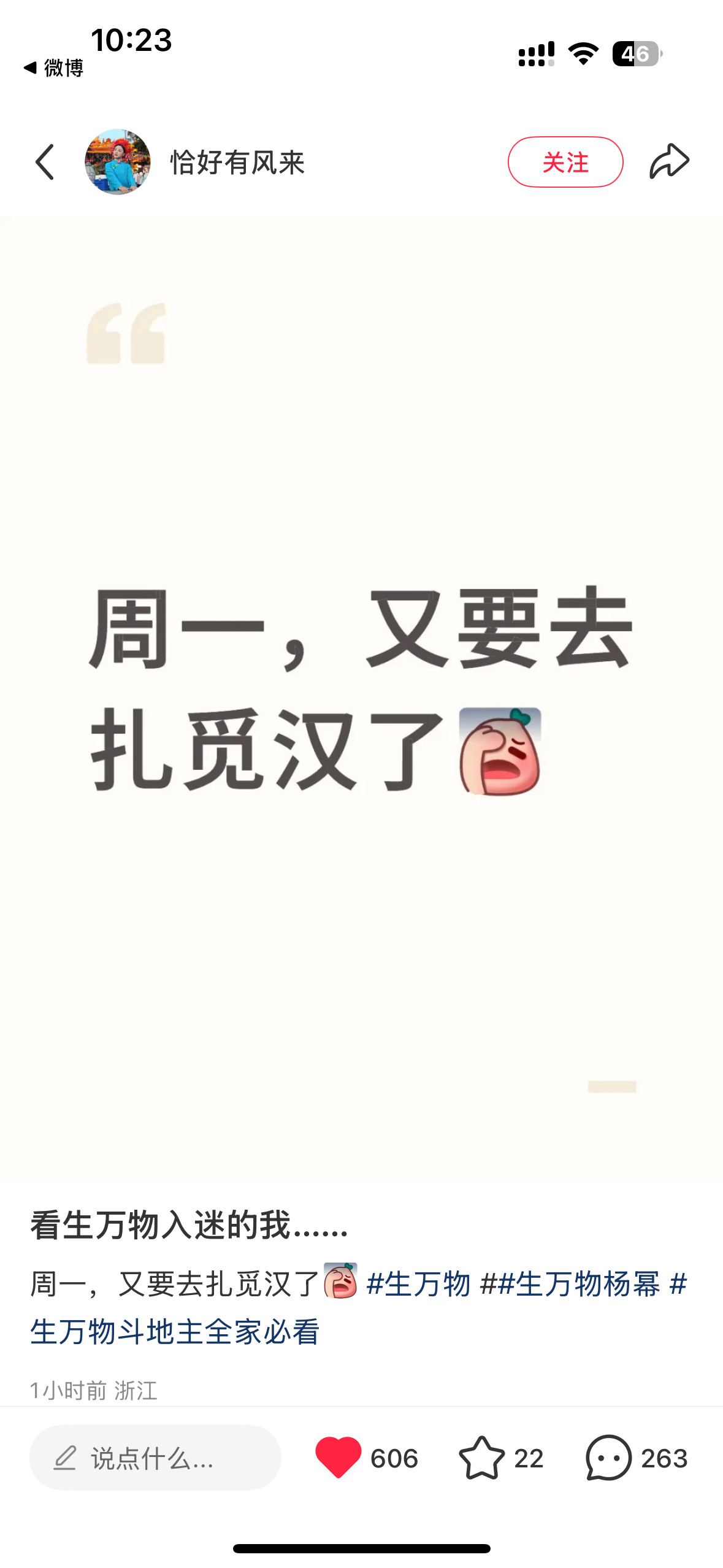 生万物懂的都懂！周一又要去扎觅汉了[哭哭]一个时代有一个时代的觅汉！​​​
