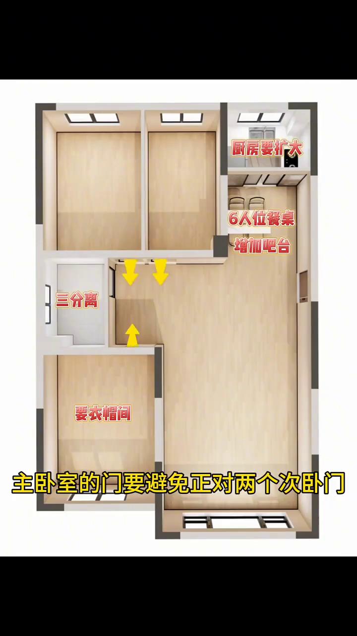 这是一个套内只有78平的三居室。原户型入户正对卫生间门，餐厅和厨房的面积非常紧凑