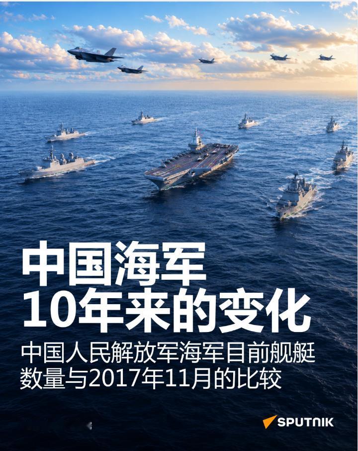 过去十年间，中国人民解放军海军完成了令人瞩目的扩张。根据公开数据，2017年至