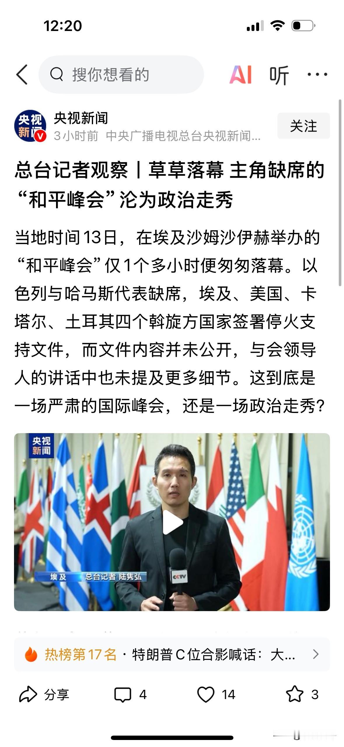 这是新闻还是宣传？！