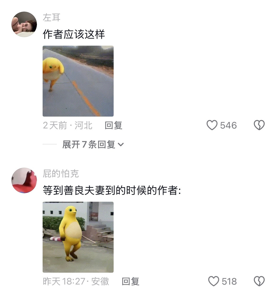 都说了不要和情侣一起出去玩🤣👌
