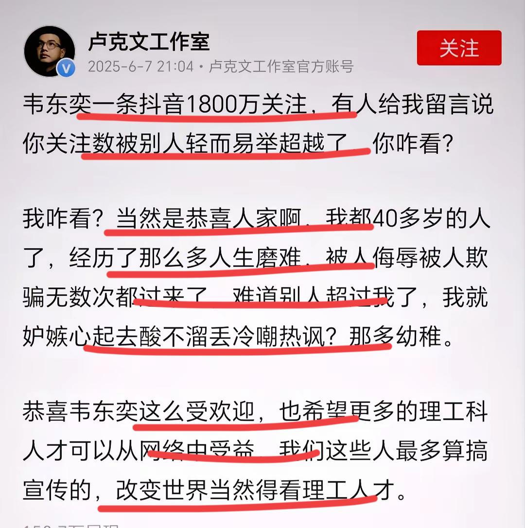 著名国际问题专家卢总谈到最近爆火的北大韦神。有人给我卢总私信说，韦神一条内容，