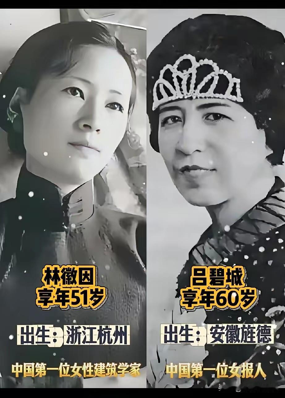 提起民国才女，绕不开林徽因，很多人只记得她出众的外貌，却忽略了她真正的闪光点。她