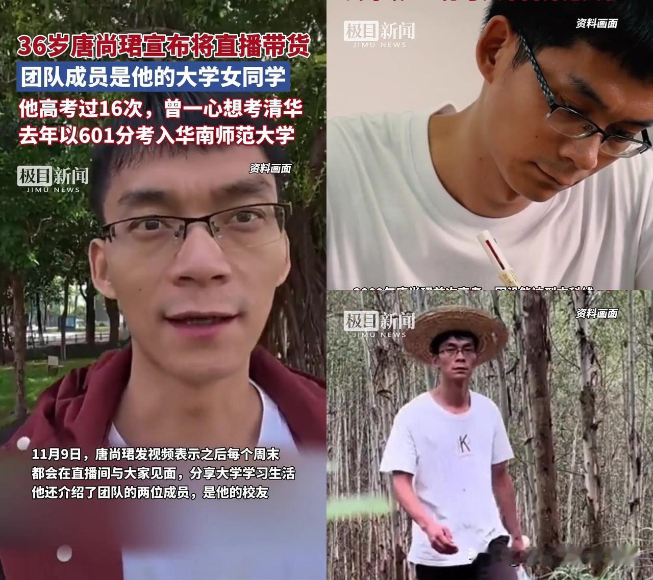 36岁唐尚珺的操作，直接惊到我！高考16次的“清华钉子户”，居然要和大学女同学一