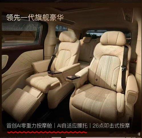 2026款岚图梦想家AI零重力座椅？AI腰托？增加了压力感应？自适应调节？但是