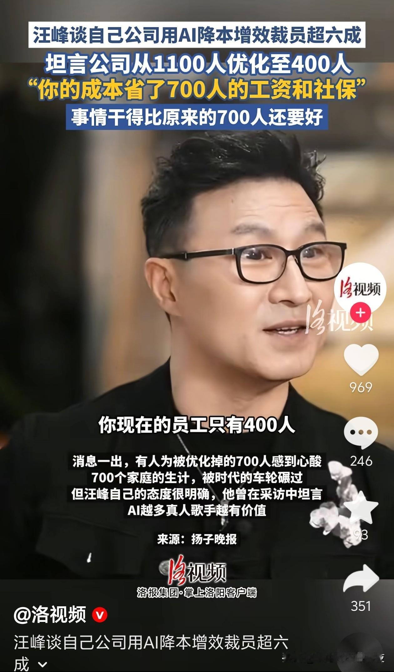 其实是裁员，和Ai关系不大[呲牙笑]