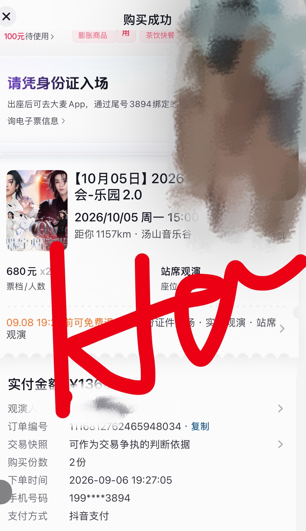 卧槽，我抖音彻底活了，我还是和我妈边打电话边抢​​​