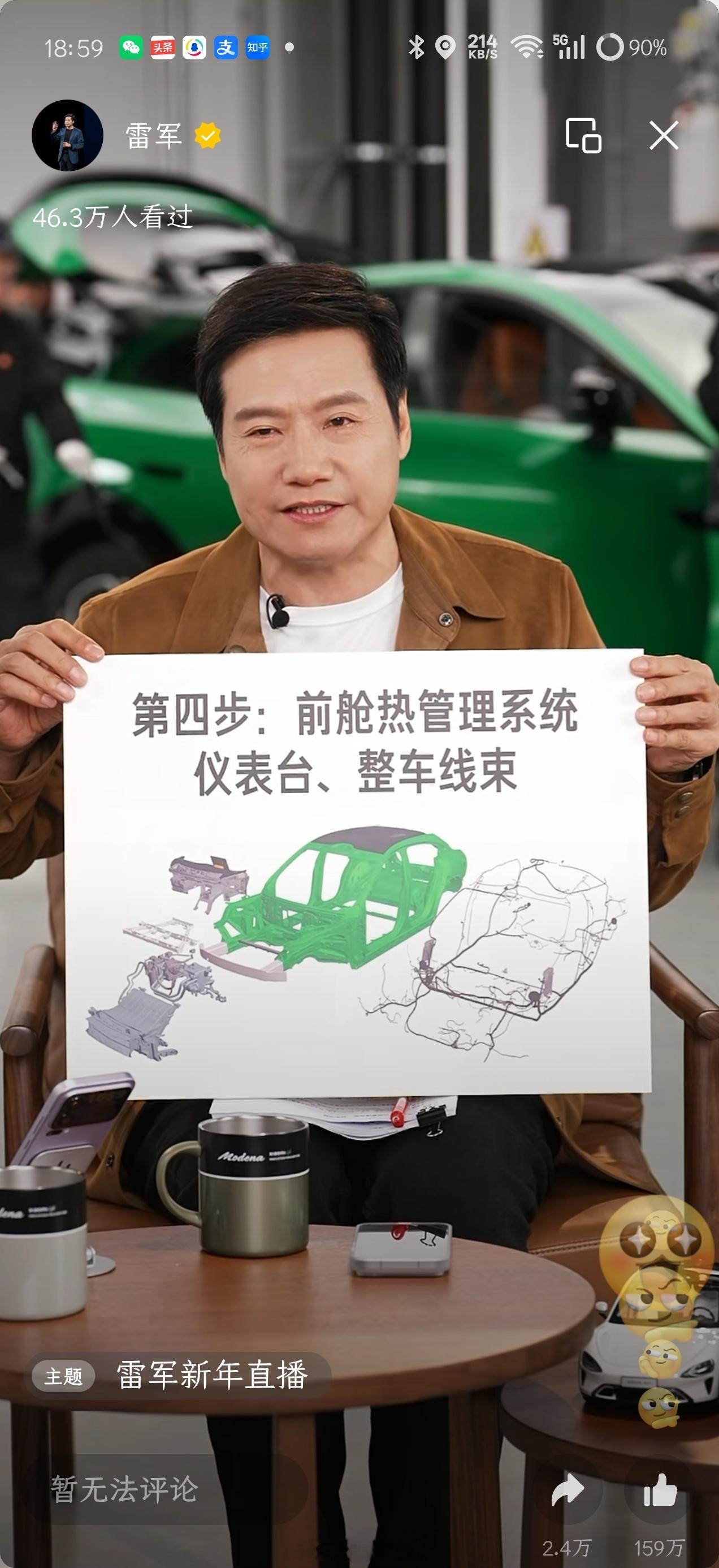 雷军2026年第一场直播大约四五个小时雷军直播雷军守约开播！状态拉满！有个疑问