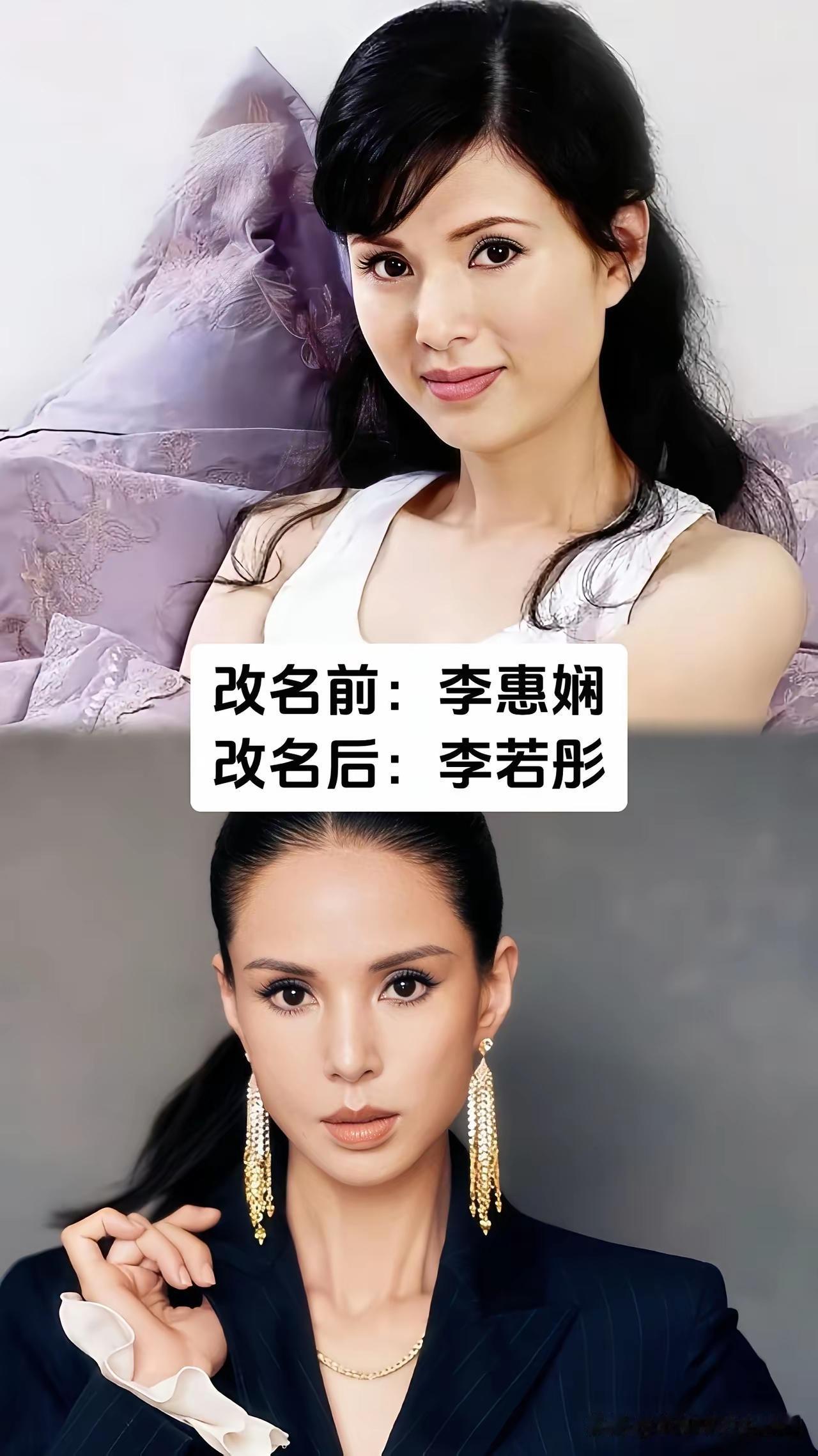 明星换名字简直就是逆天改命啊，你看看他们哪一个不是改完名字以后爆火的？所以说有些