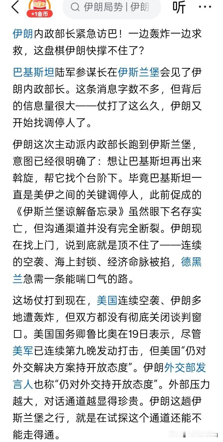 巴基斯坦救不了伊朗？跑巴基斯坦，不如放弃霍尔木兹海峡？巴基斯坦一直担任伊朗与