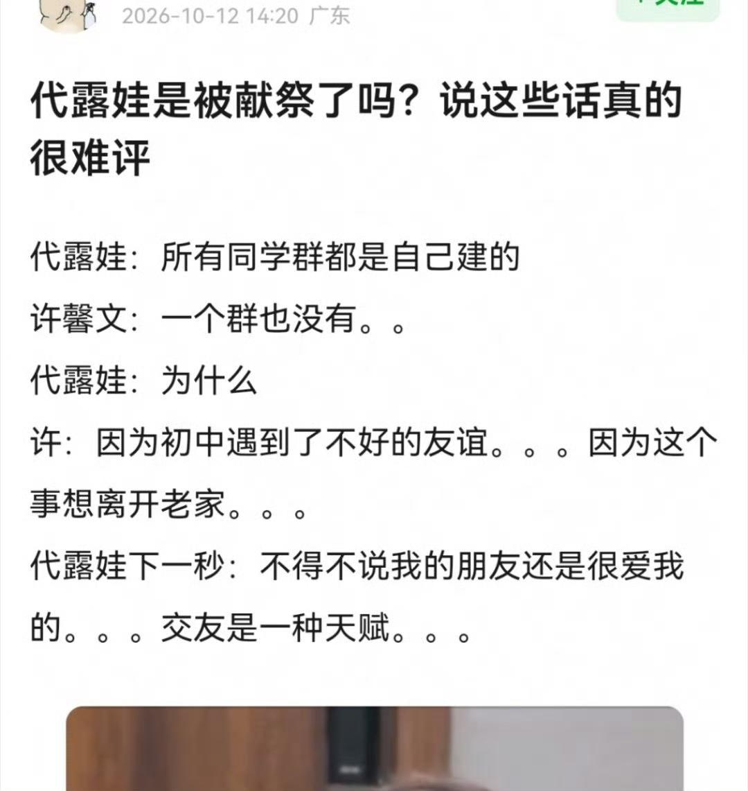 这种是什么人格来着？就是在别人吐苦水的时候不会顺着安慰对方而是炫耀自己的幸运，以