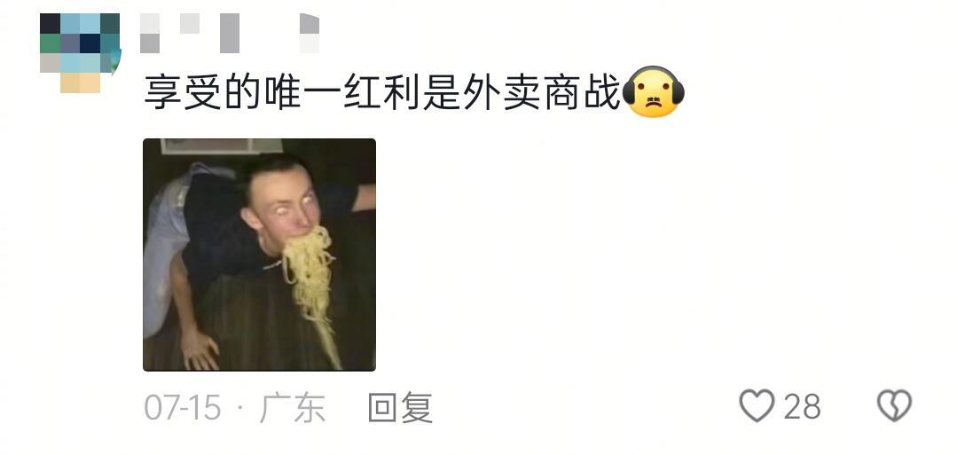 00后唯一吃到的红利就是外卖商战🤕人间值得有欢喜​​​