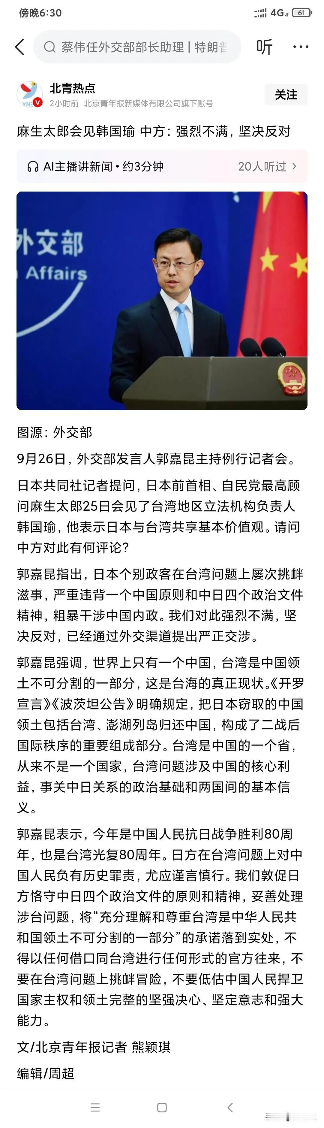 无数事实证明，不要对台湾任何一个面上的政治人物抱有幻想几十年来及无数事实