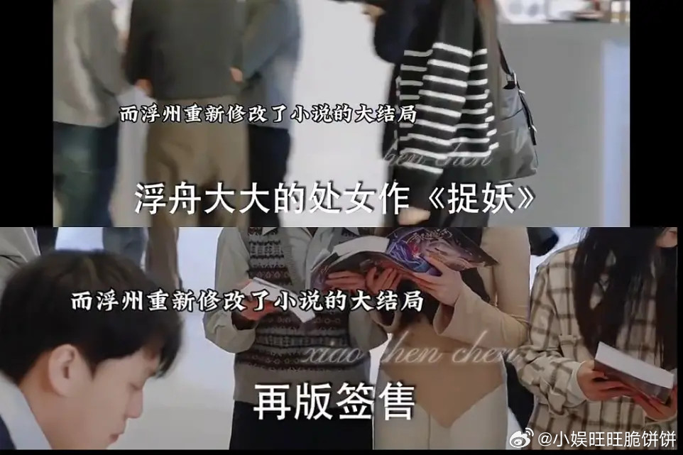 虞书欣说凌妙妙穿的书是自己写的怎么没人审判了