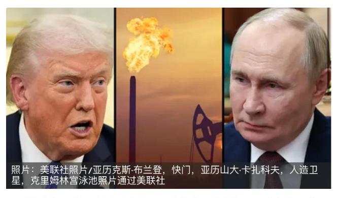 特朗普又被骗了？俄罗斯哪有柴油出口！顶多只能满足美国10天需求。 2026年