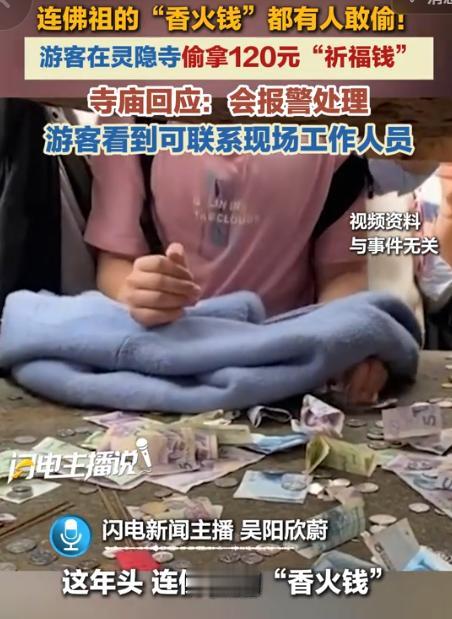 “佛祖都没报警，寺庙先报警了，这哪有出家人的慈悲为怀？”6月20日闪电新闻报道，