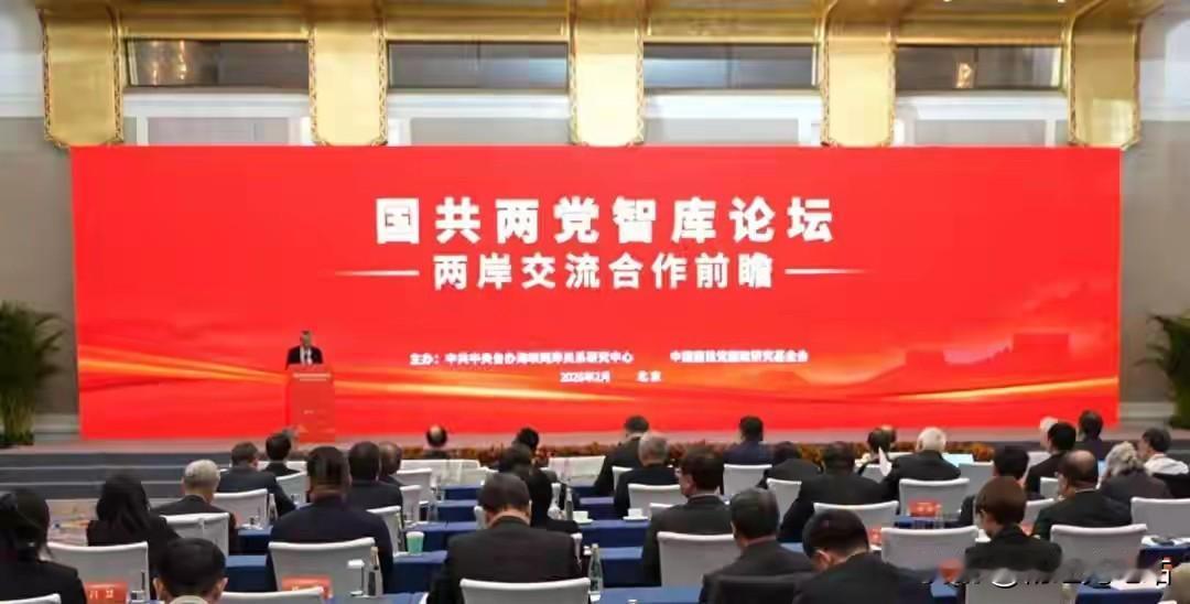 两岸谈妥！萧旭岑返台通告全岛，民进党逆民意必自绝时隔近十年，国共两党智库论