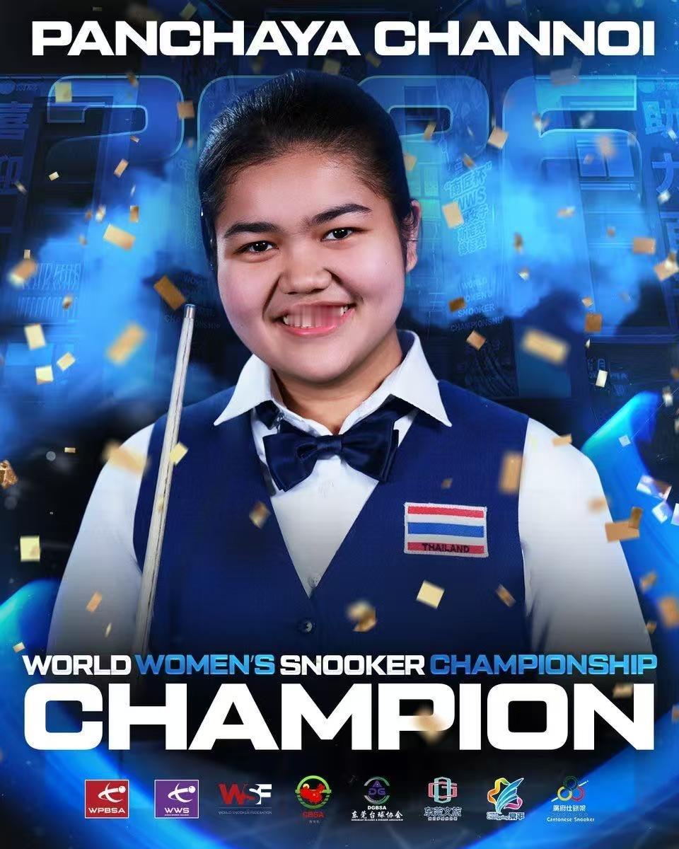 泰国18岁少女潘查垭6-2击败斯诺克女皇埃文斯，获得2026女子世锦赛冠军。