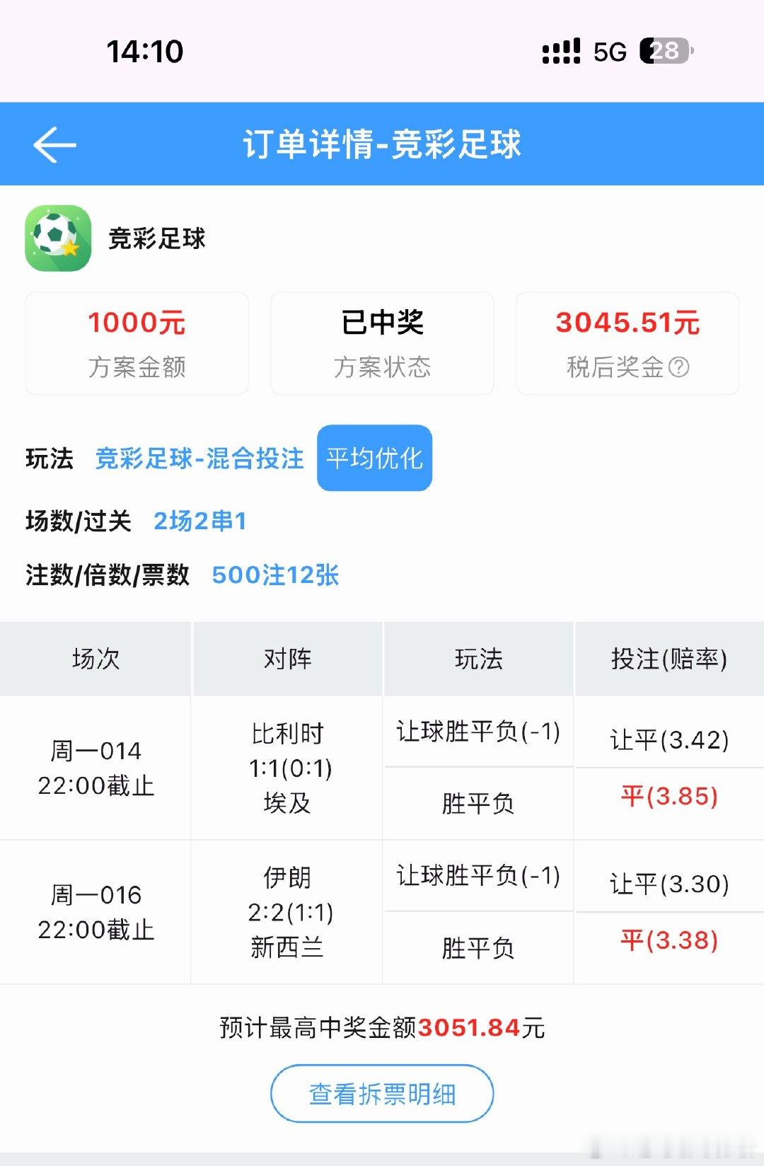 又是派奖派到手软的一天呀！！！跟上双平纯收益2个w这就是真本事真实力啊！