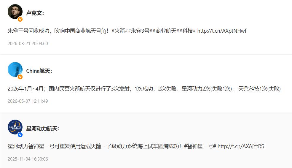 2025年11月4日，星河动力智神星一号可重复使用运载火箭一子级动力系统海上试车