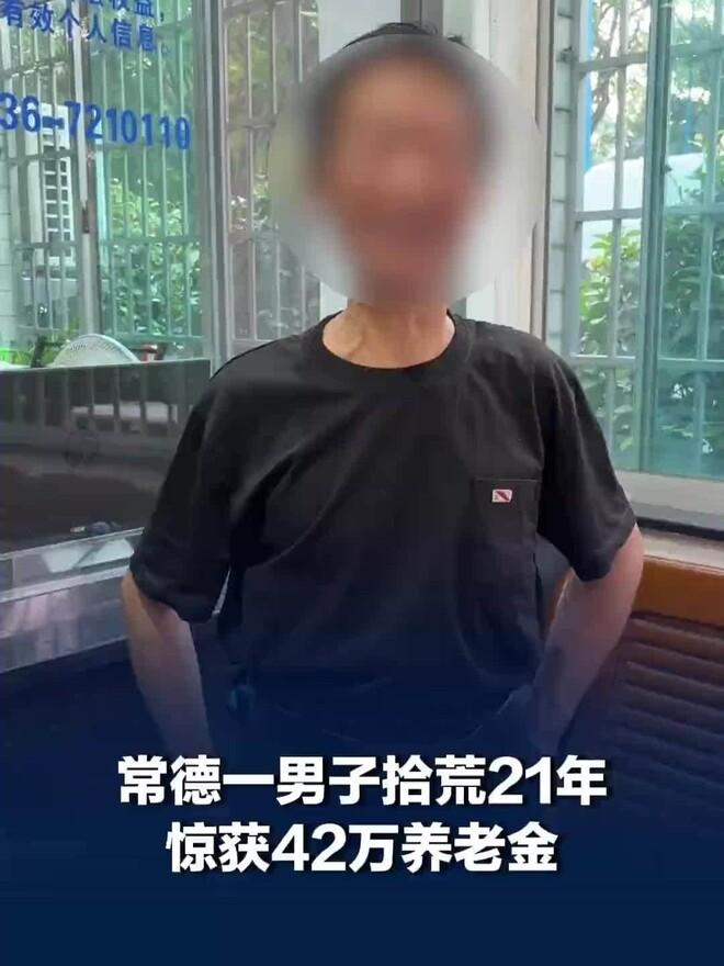 真相揭开，令人唏嘘！9月27日潇湘晨报报道，湖南常德71岁茹先生下岗后拾荒21