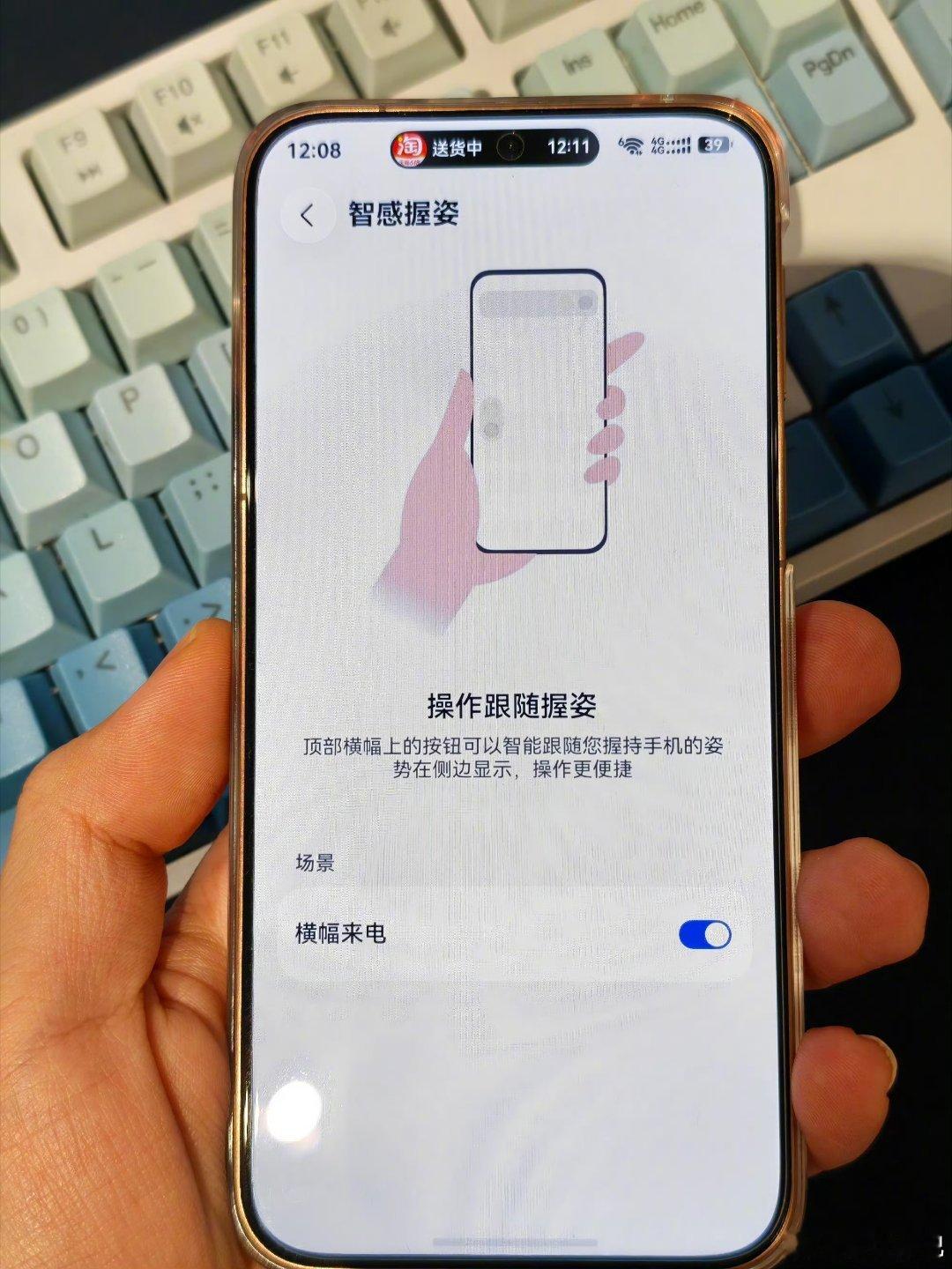 【荣耀X80ProMax手机“AI随心握”功能曝光：左右手感应、自适应