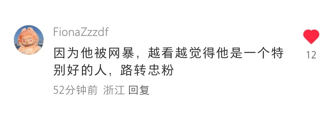 路转忠粉鹤棣呢吸粉，不止一步到位，还都是跳级的王鹤棣