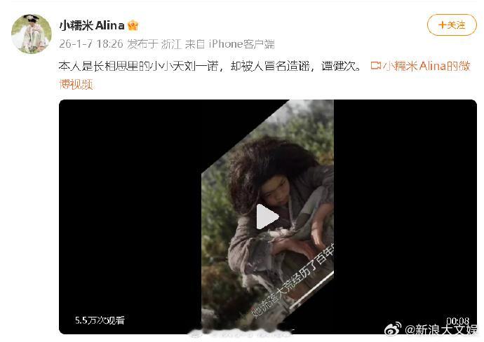 长相思小小夭扮演者刘一诺澄清小小夭扮演者刘一诺发声《长相思》小小夭扮演者刘一诺