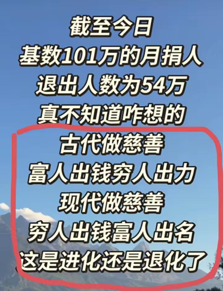 捐自己个人的钱，才叫慈善[捂脸哭]