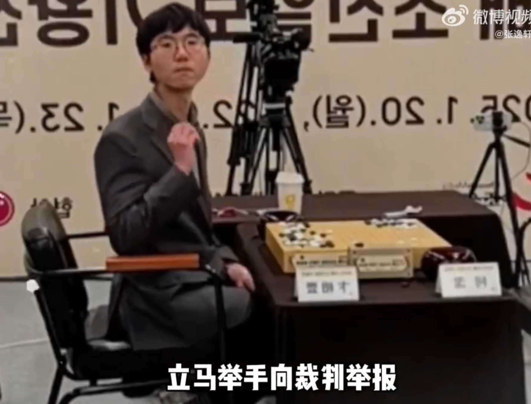 那个“赢了”柯洁的韩国棋手卞相壹有多鸡贼呢？柯洁因为没有把棋子放到棋盖里，被卞相