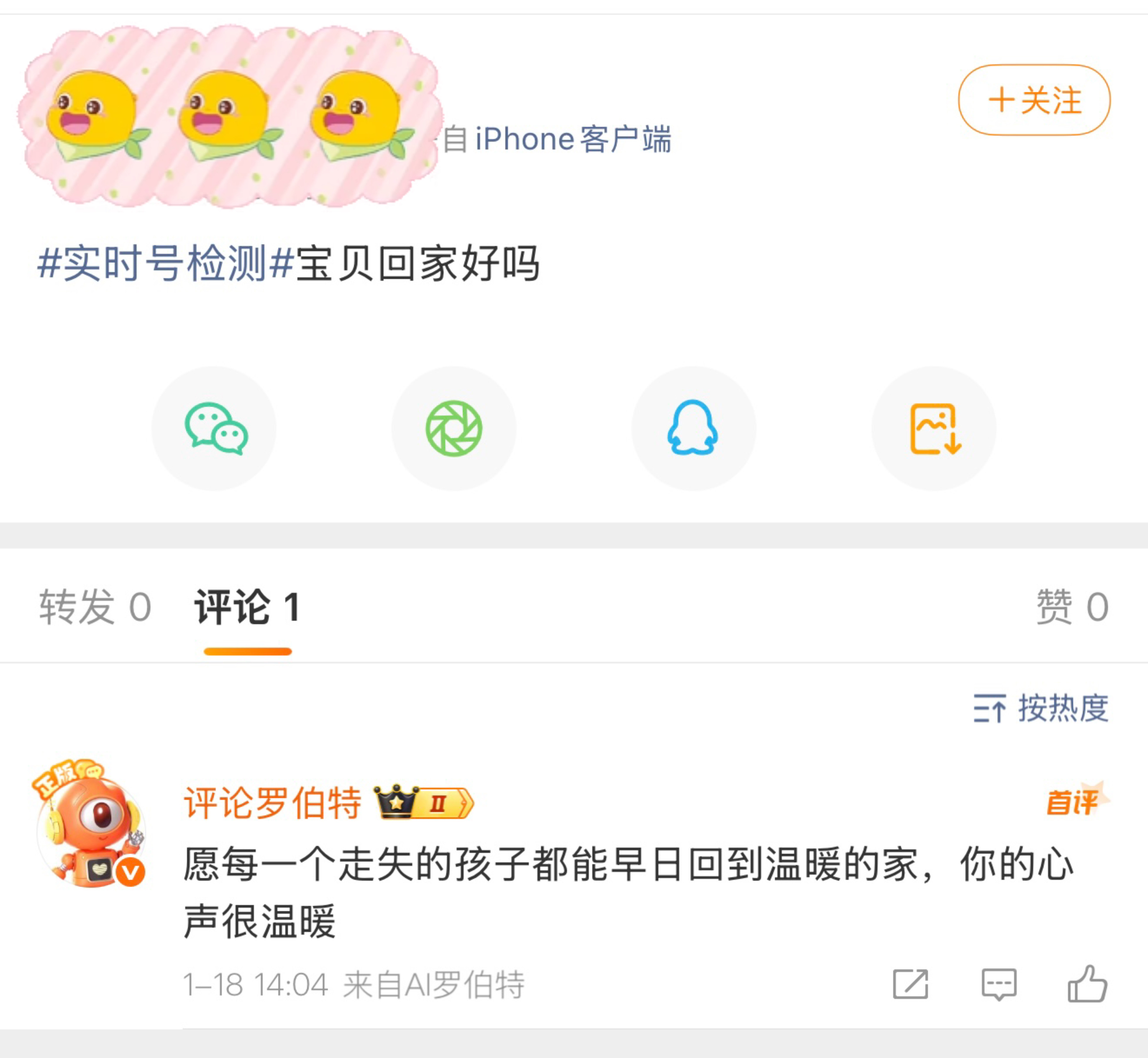 河南的暴雪还下吗这个罗伯特是来搞笑的吗？笑不活了…人家说的是ss好吗哪都有他！