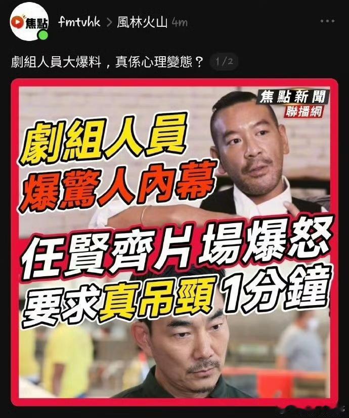 《风林火山》的争议比剧情还乱？《风林火山》这瓜也太让人窒息了！网传任贤齐角