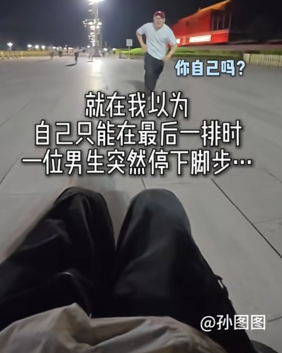 “太暖了！”北京，一女子坐着轮椅、独自来看升旗仪式，眼看着被远远甩在后头，她也奋