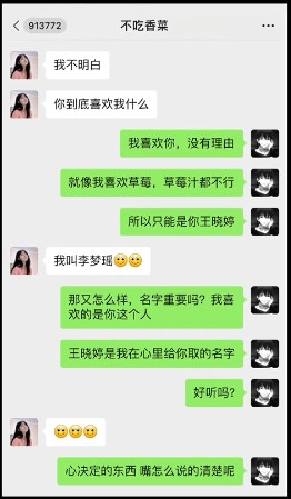 心决定的东西嘴怎么说的清楚呢