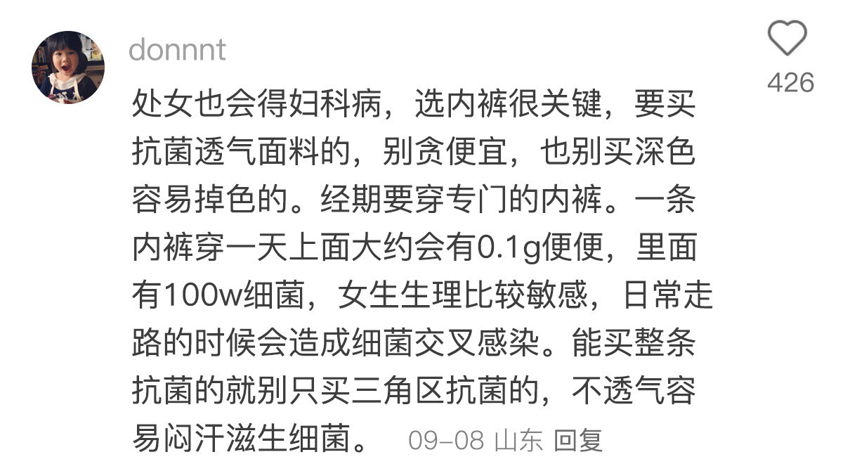 天呐...那些书本上没有的女性冷知识这么炸裂...