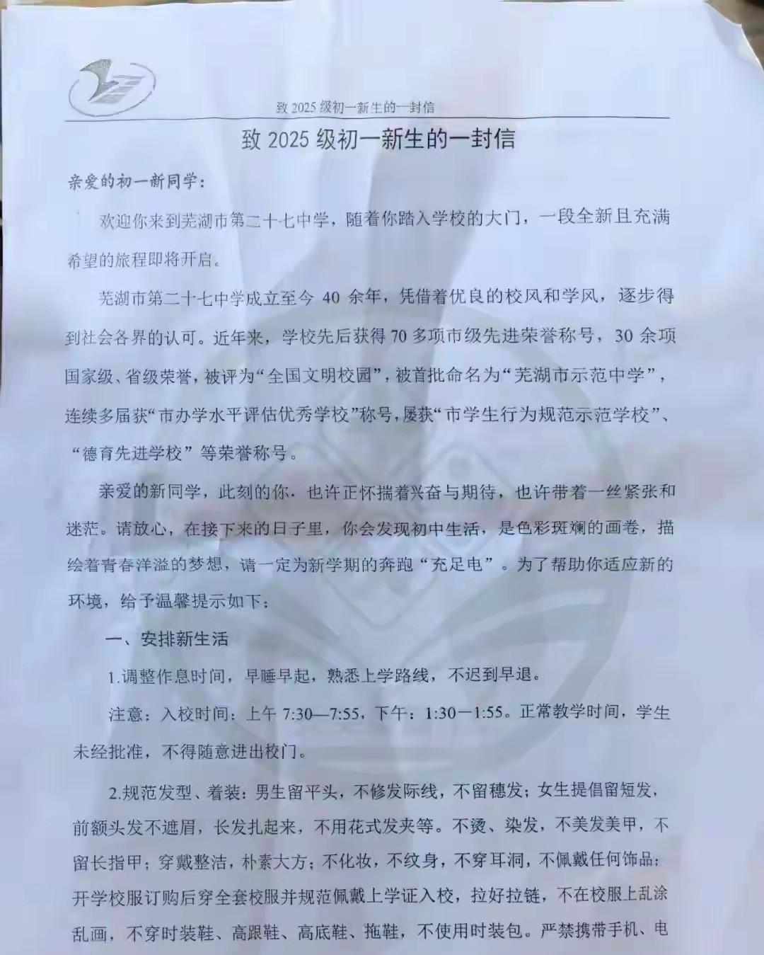 一纸“阳光分班”令，直接把芜湖二十七中家长群给炸翻了。这事儿有多颠覆？往年，这