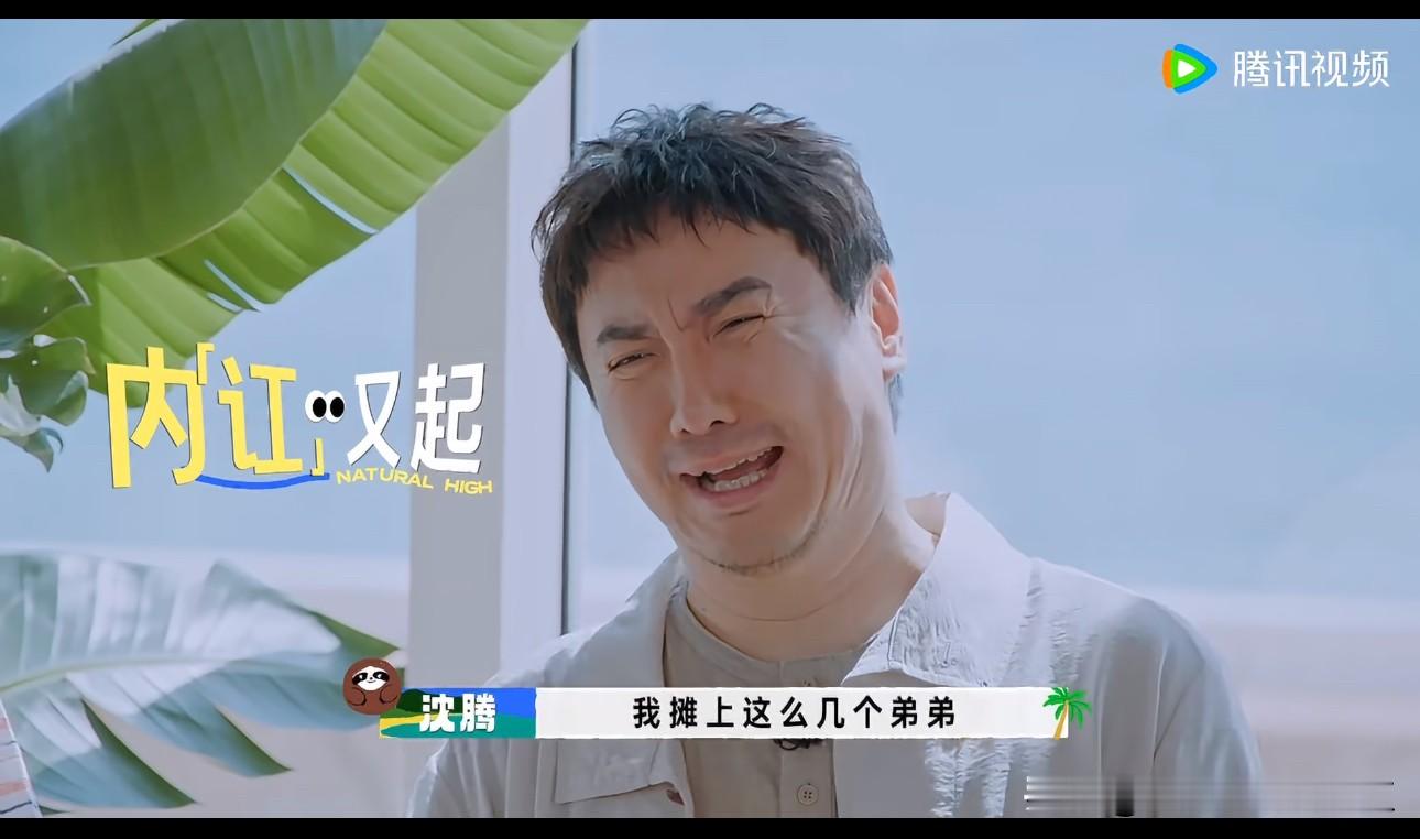 《现在就出发4》中沈腾带着王安宇，白敬亭和范丞丞三位好弟弟把海洋隐藏家游戏玩得又“燃”又垮，其实这个