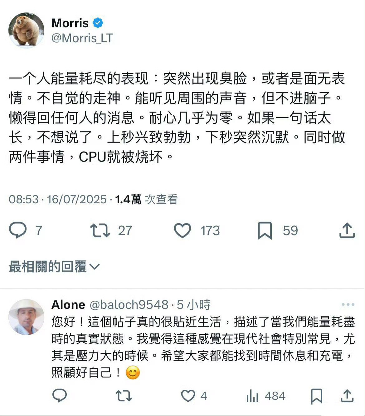 “一个人能量耗尽的表现”​​​