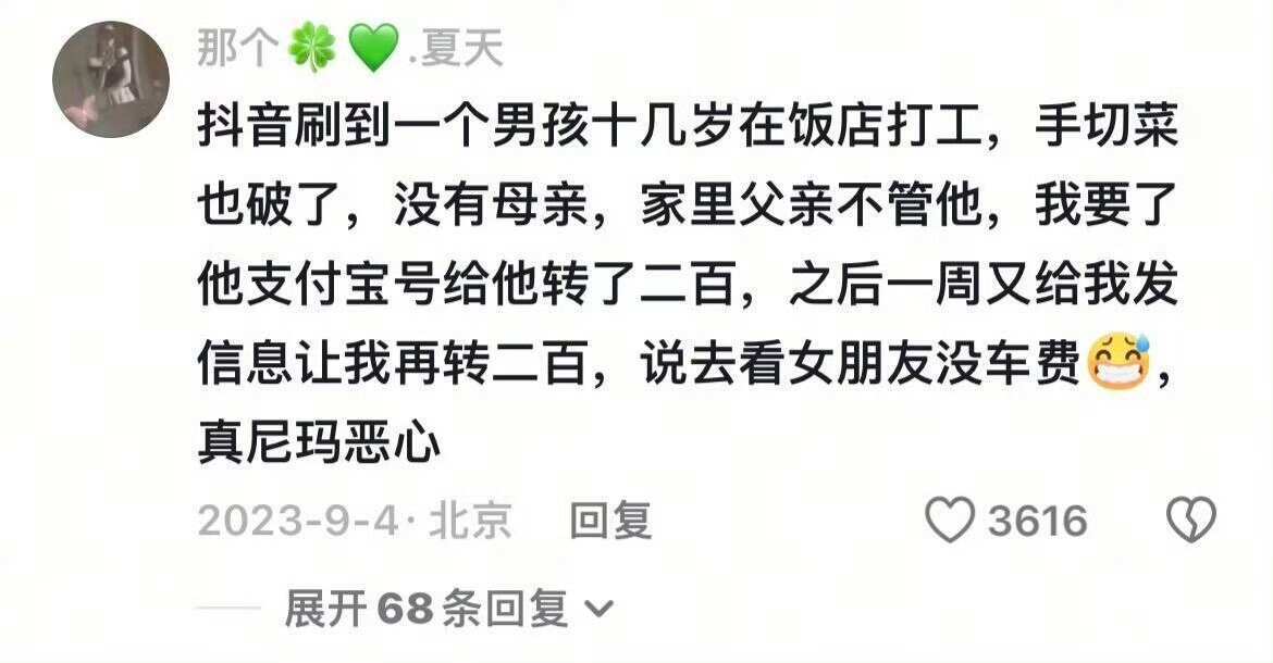有时候太过善良也会伤害你自己