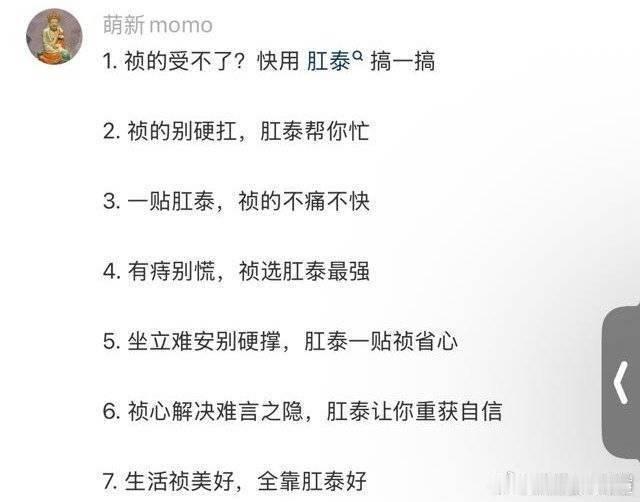 笑死，紫粉给家业广告商爸爸的广告词太好笑了。我投5。
