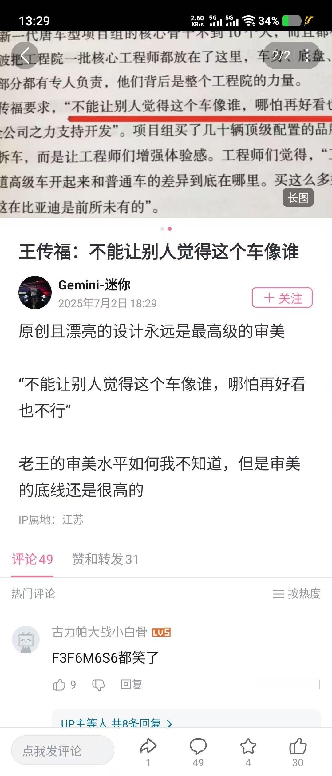 有钱也抄扎心了[哭哭]抽象汽车商业评论​​​