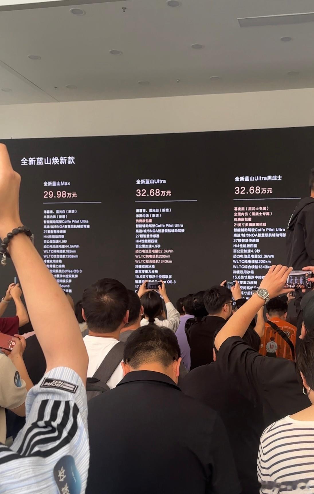 520魏牌为你而变看了下今天魏牌的活动发了蓝山焕新版，价格29.98-32.68