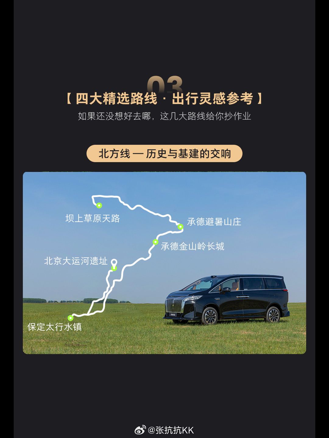 魏牌高山7SUV版，真把MPV开出了几分SUV的感觉。过去MPV的想象力，是把