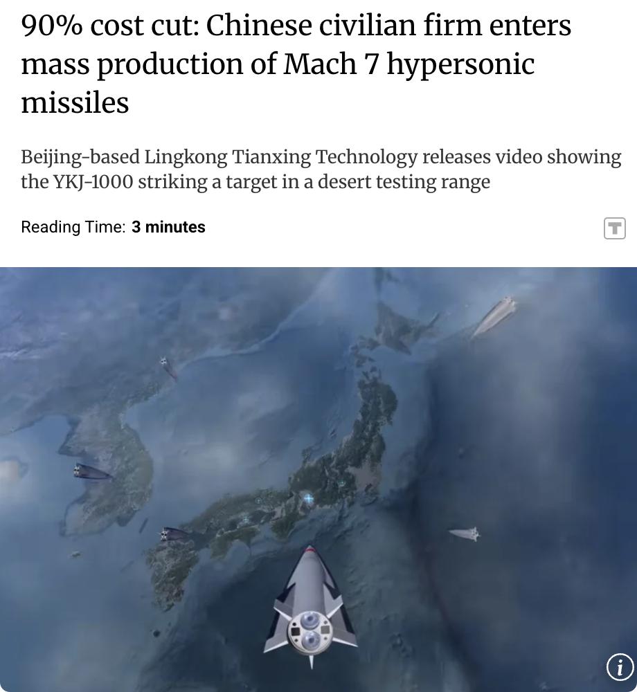外媒：中国一家民营航空航天公司成为全球首个开始量产低成本高性能高超音速导弹的企业