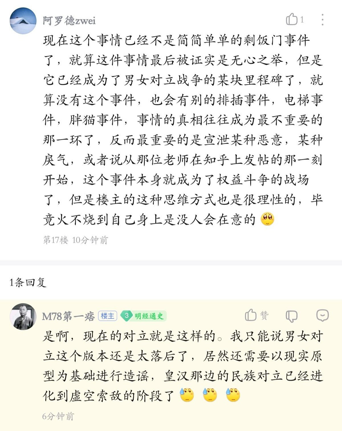 我发现，有些人的“辟”瘾是真的重。啥破玩意他都得整个辟谣。我把他这段又臭又长的文