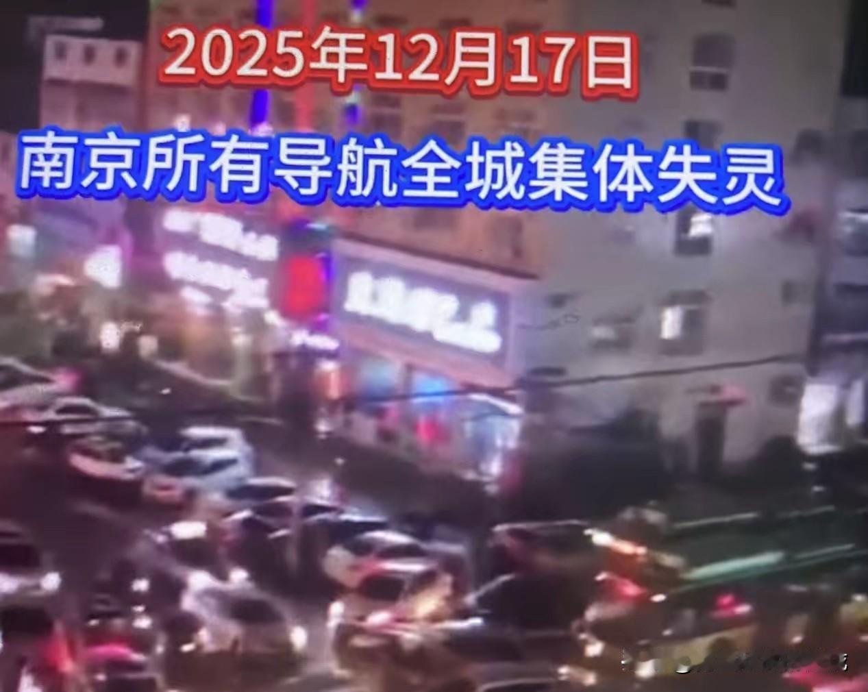 定位被干扰，导航失灵据极目新闻发布的消息得知，多家导航系统在定位方面出现了故