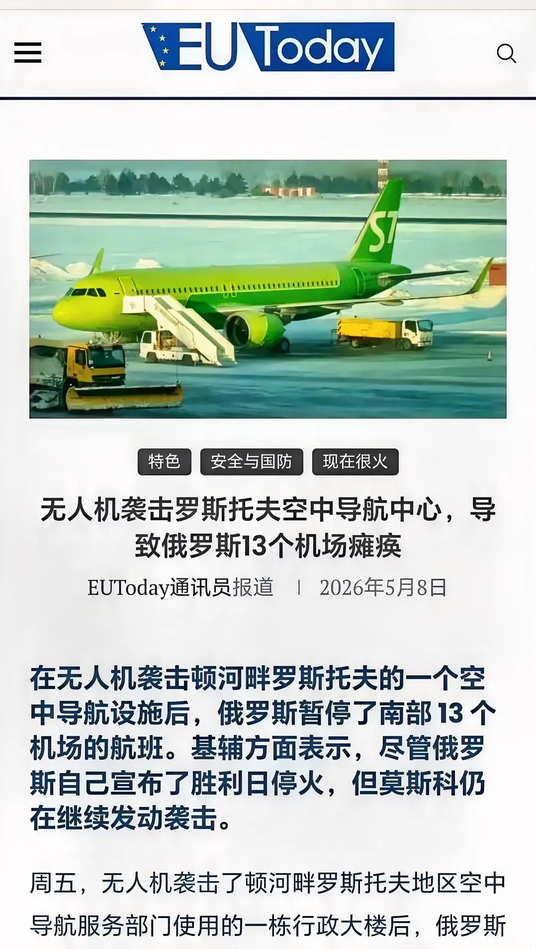 胜利日阅兵前夜，乌克兰直接下了狠手！堂堂超级大国，被乌克兰硬生生打成了被动挨打的