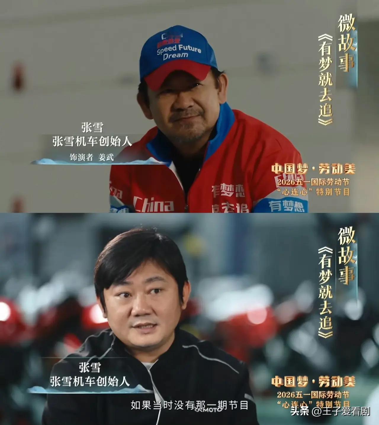 用姜武饰演张雪，这确实把人家给拍老了！虽然他们的脸都挺胖的，但张雪今年才40岁，
