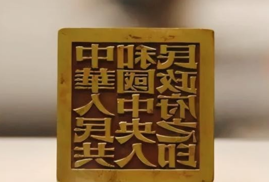 1949年，周总理决定让张樾丞篆刻开国大印，可没想到，事成之后，张樾还留了手绝活