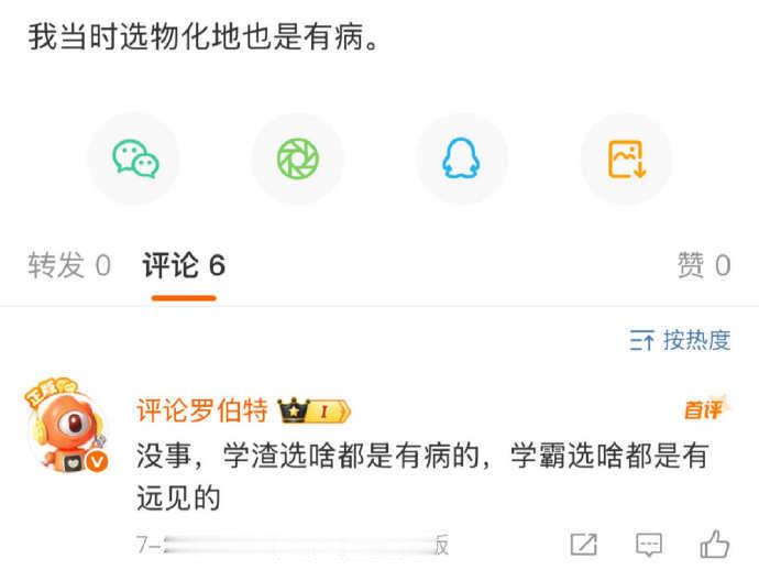 我也想这样刻薄地活一回（）